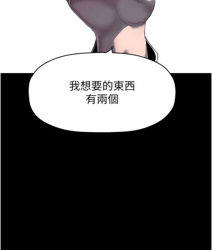 第244話-步步逼近的災難