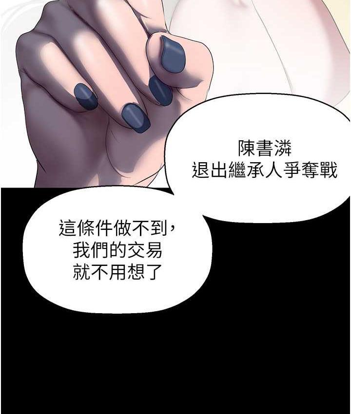第244話-步步逼近的災難