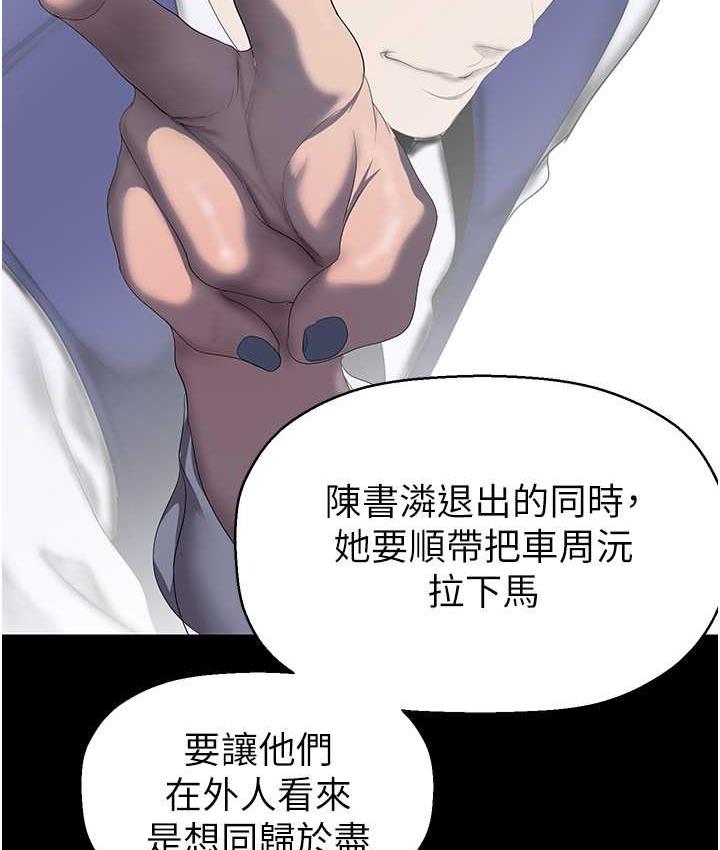 第244話-步步逼近的災難