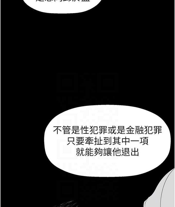 第244話-步步逼近的災難