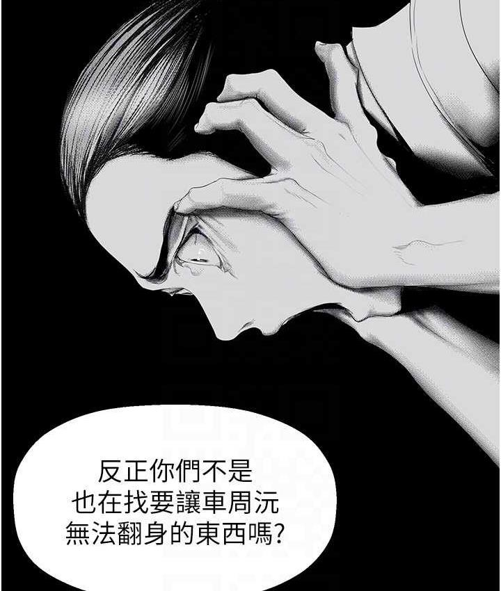 第244話-步步逼近的災難