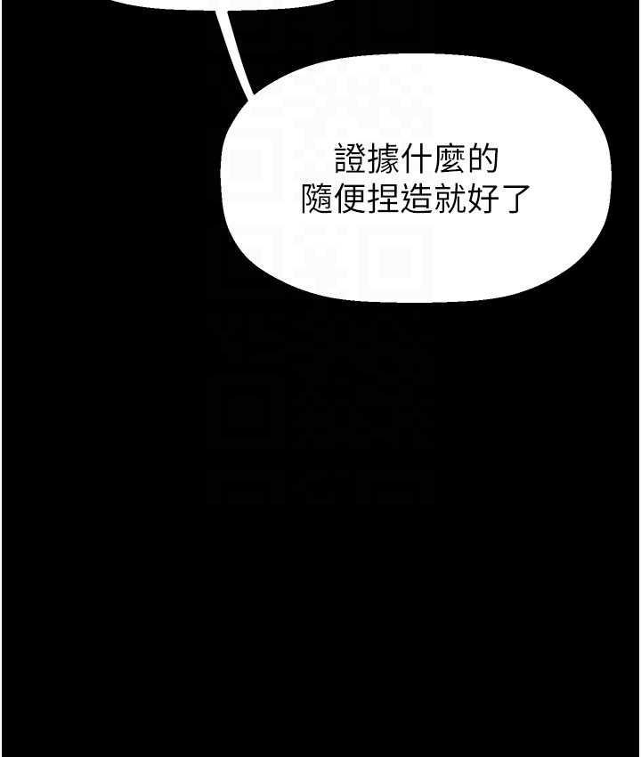 第244話-步步逼近的災難