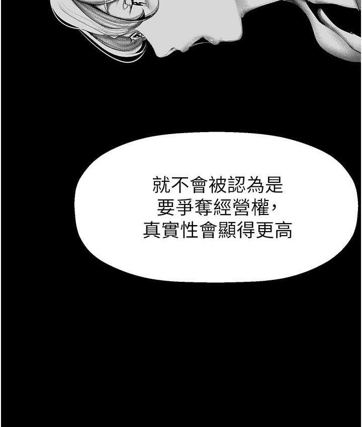 第244話-步步逼近的災難