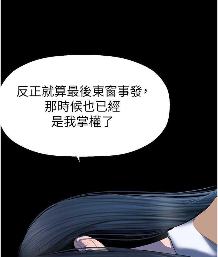 第244話-步步逼近的災難