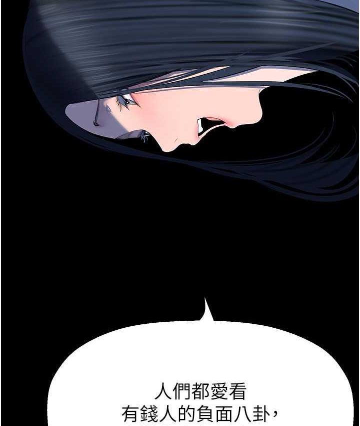 第244話-步步逼近的災難