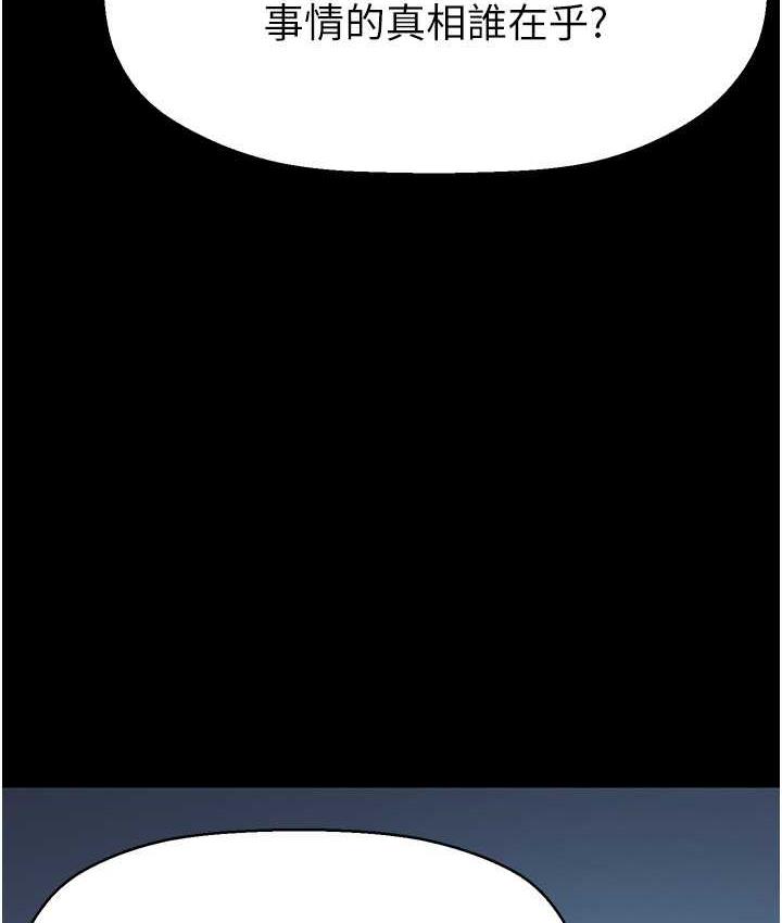 第244話-步步逼近的災難