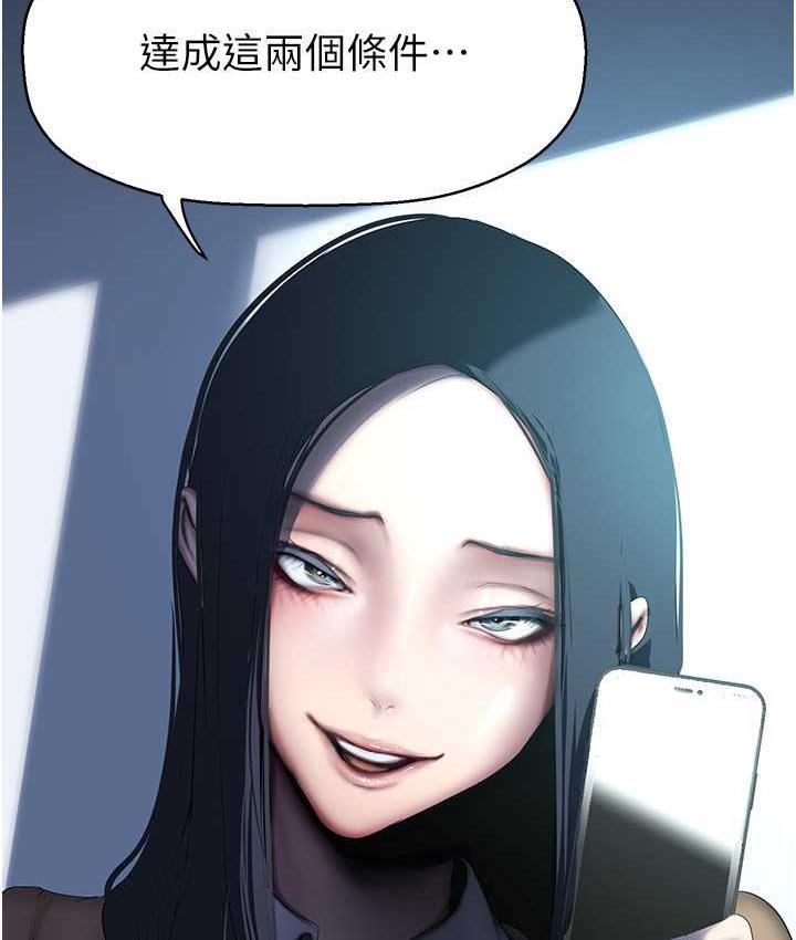 第244話-步步逼近的災難