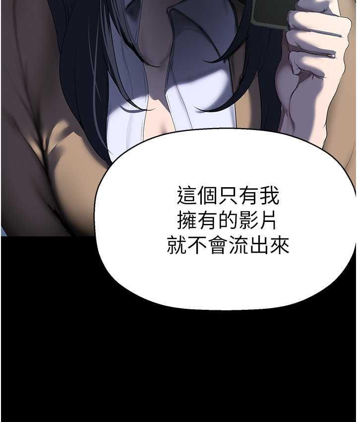 第244話-步步逼近的災難