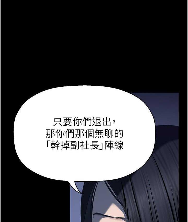 第244話-步步逼近的災難