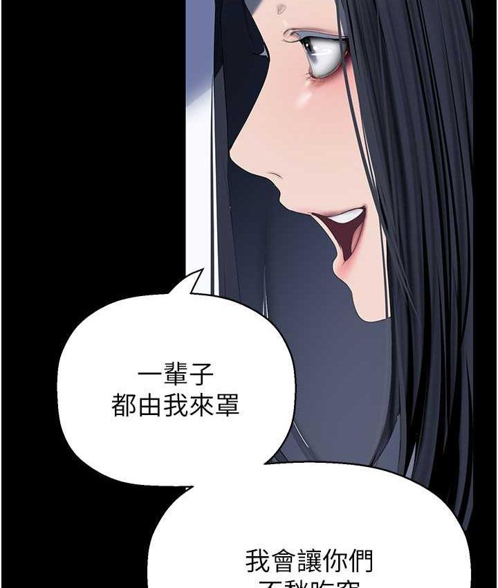 第244話-步步逼近的災難