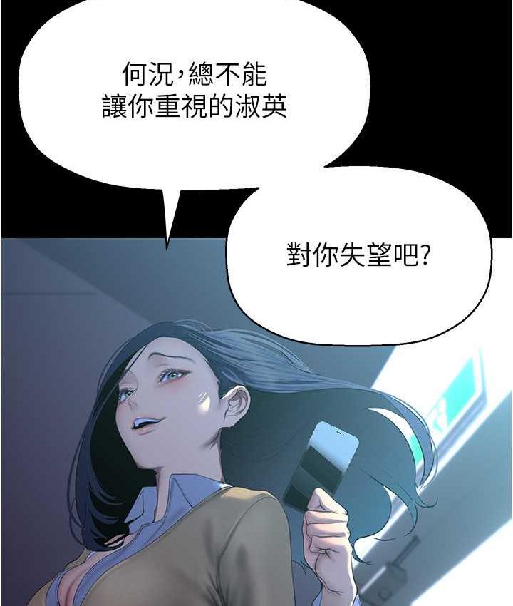 第244話-步步逼近的災難