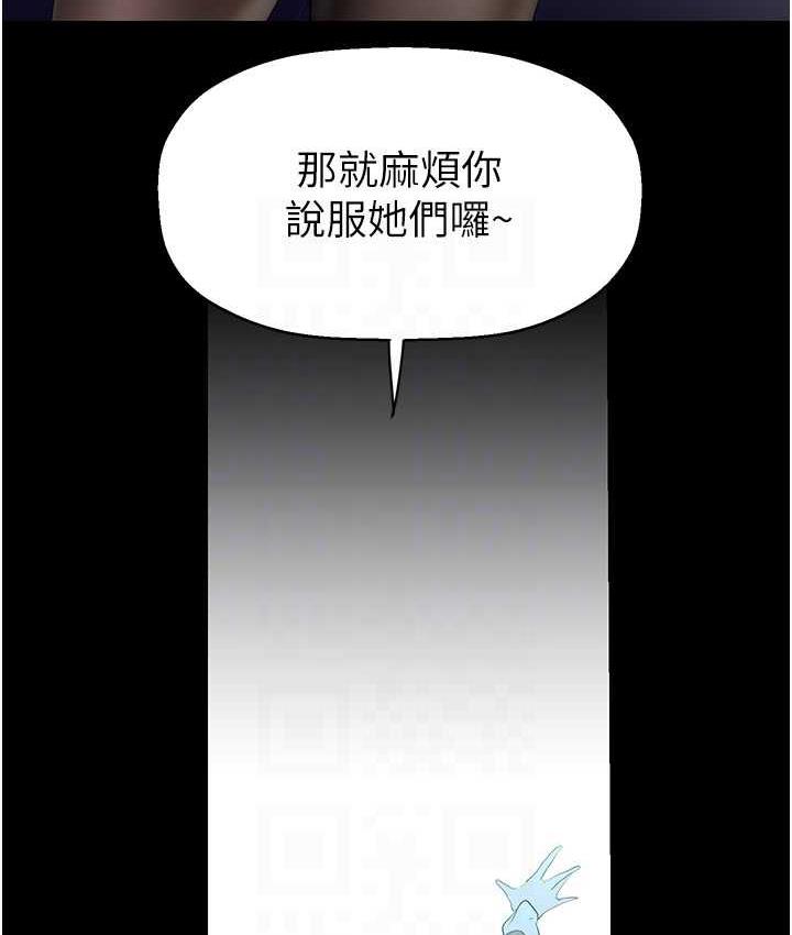 第244話-步步逼近的災難