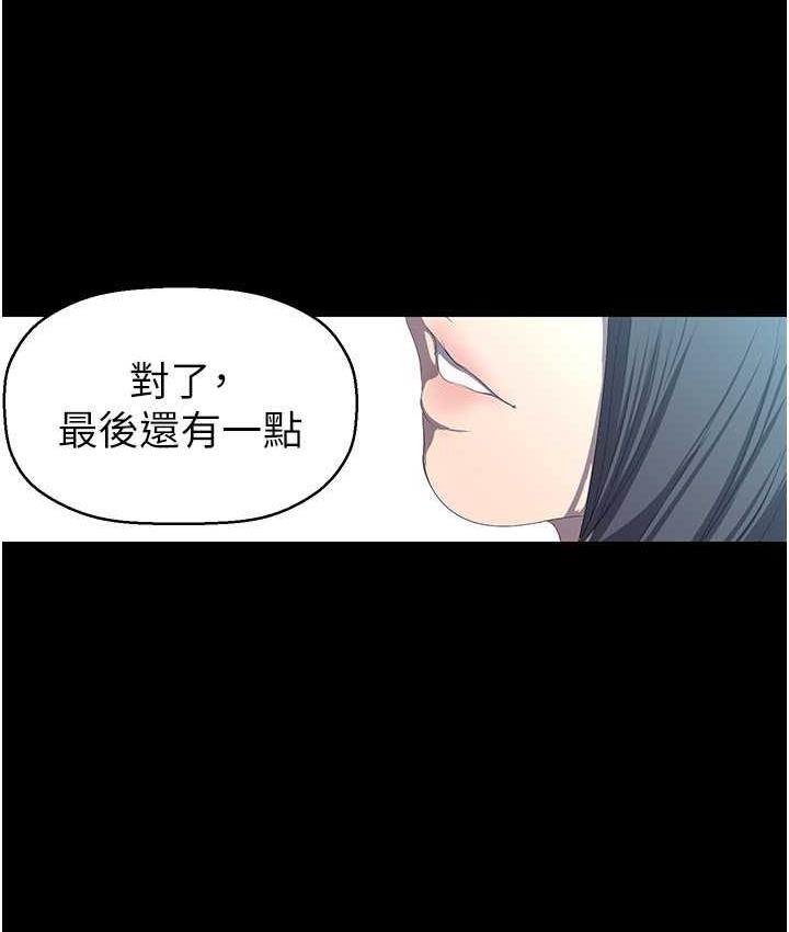 第244話-步步逼近的災難