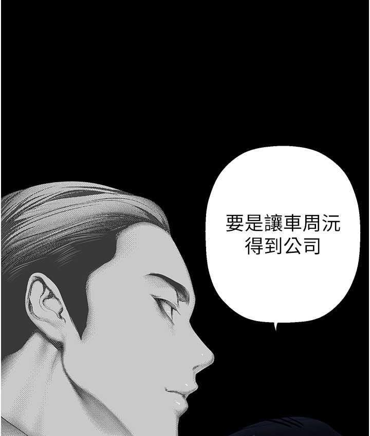 第244話-步步逼近的災難