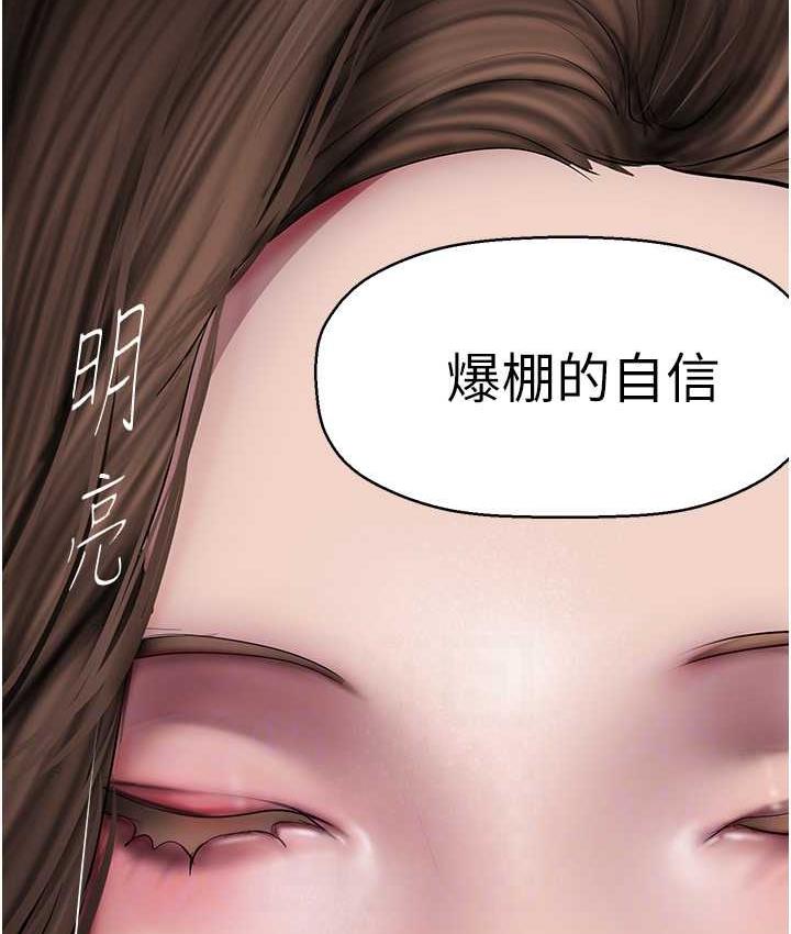 第244話-步步逼近的災難