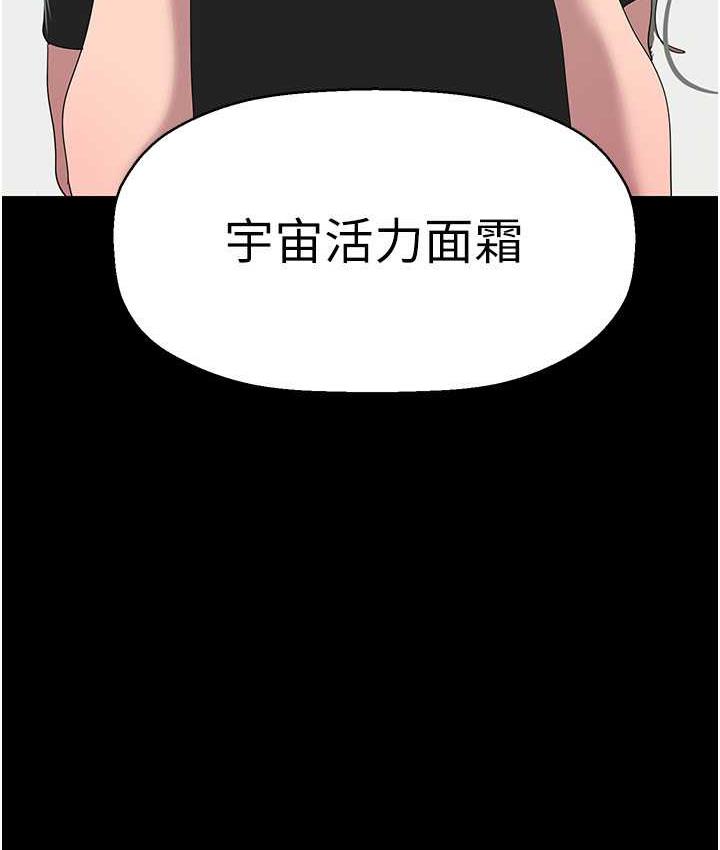 第244話-步步逼近的災難