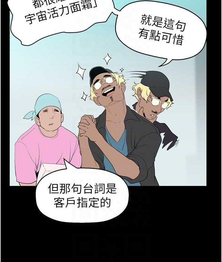 第244話-步步逼近的災難