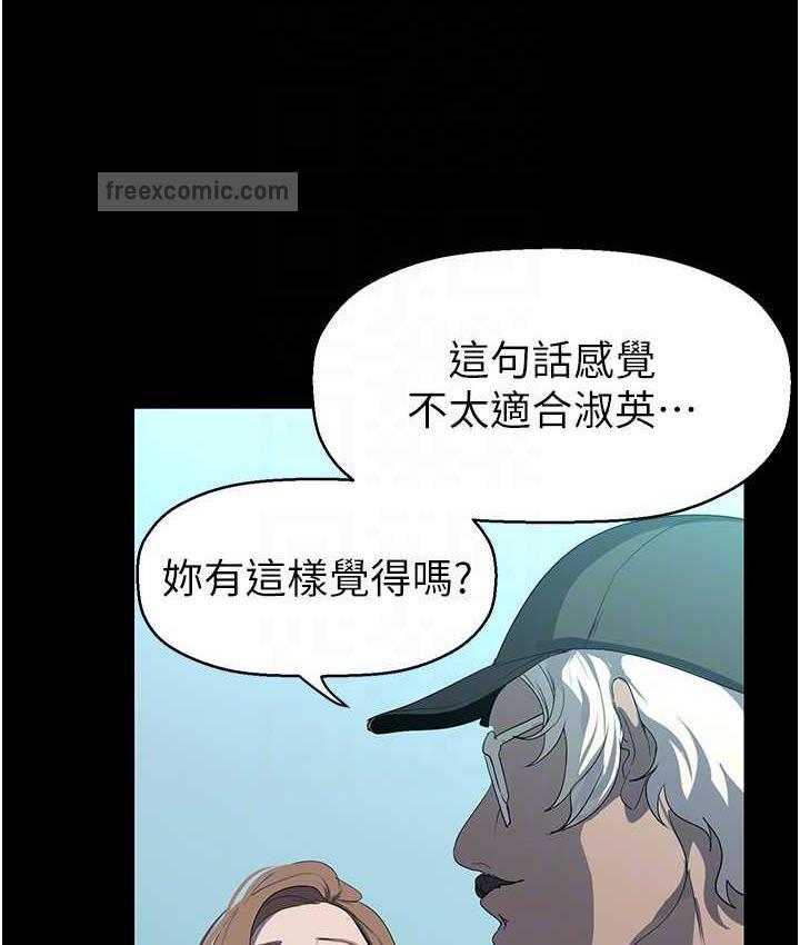 第244話-步步逼近的災難