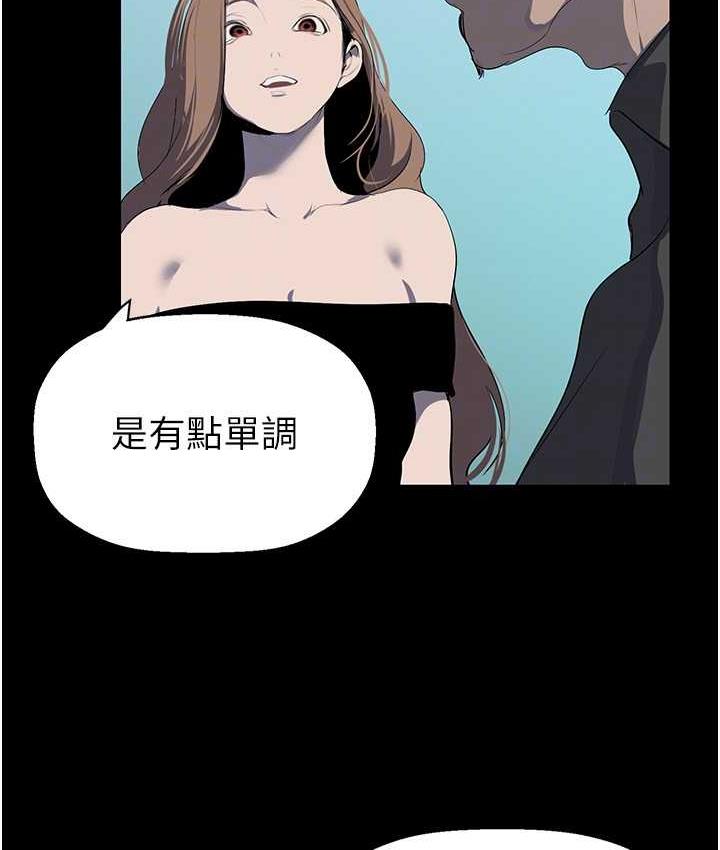 第244話-步步逼近的災難
