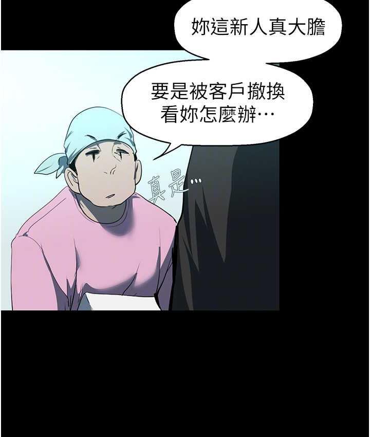 第244話-步步逼近的災難