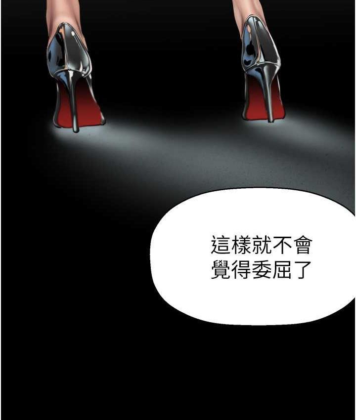 第244話-步步逼近的災難
