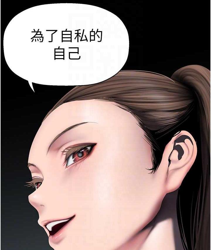 第244話-步步逼近的災難
