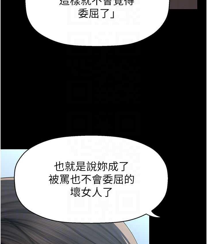 第244話-步步逼近的災難