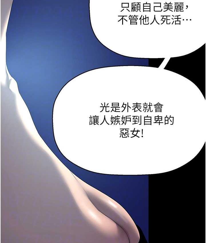 第244話-步步逼近的災難