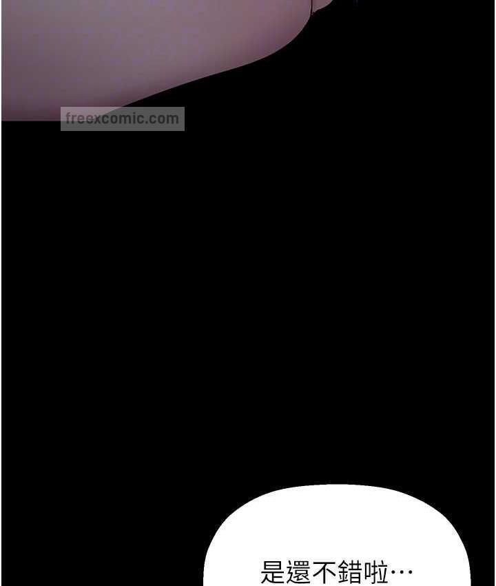 第244話-步步逼近的災難