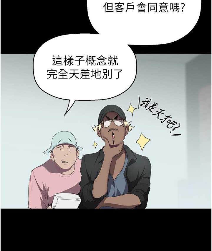 第244話-步步逼近的災難