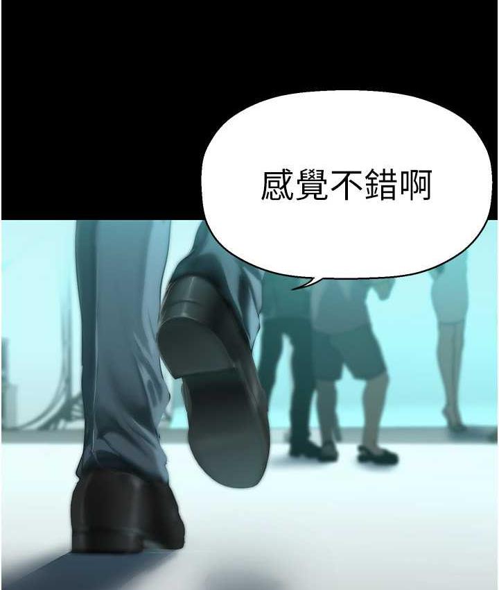 第244話-步步逼近的災難