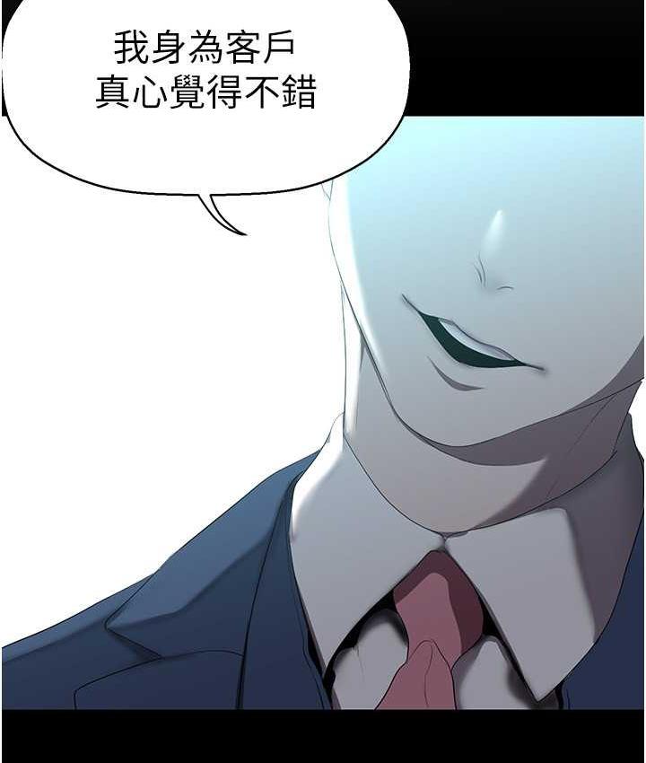 第244話-步步逼近的災難