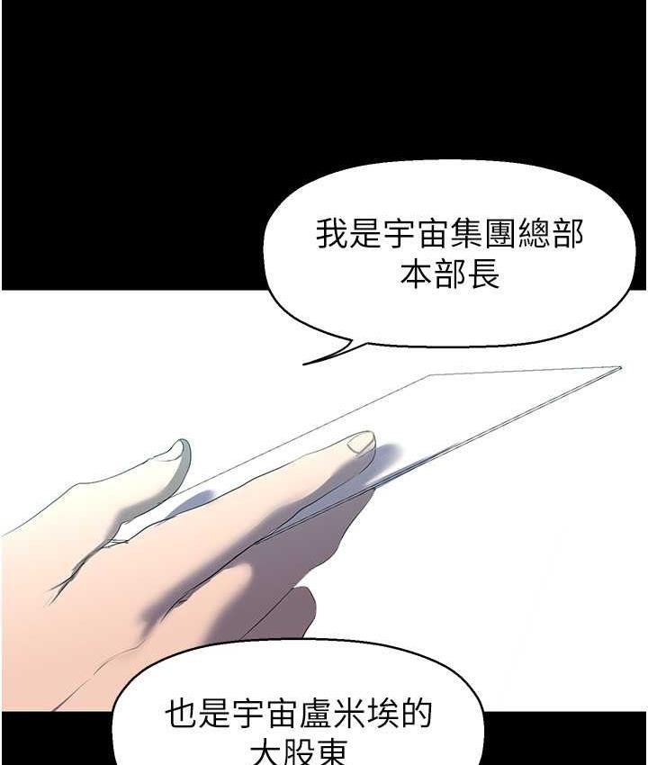 第244話-步步逼近的災難
