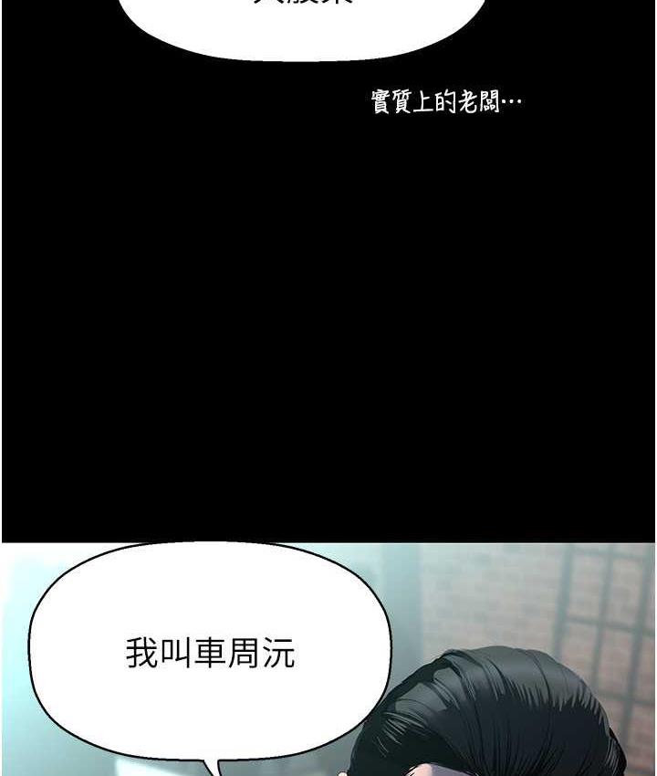 第244話-步步逼近的災難