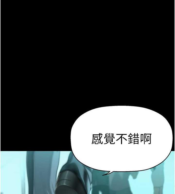 第245話-和書潾在辦公室單獨相處