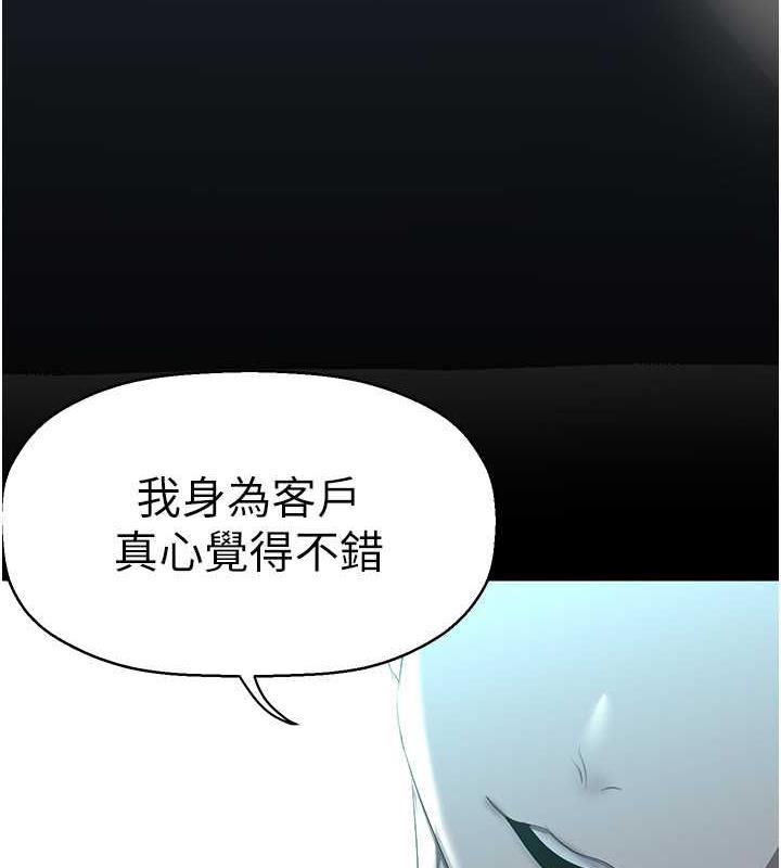 第245話-和書潾在辦公室單獨相處