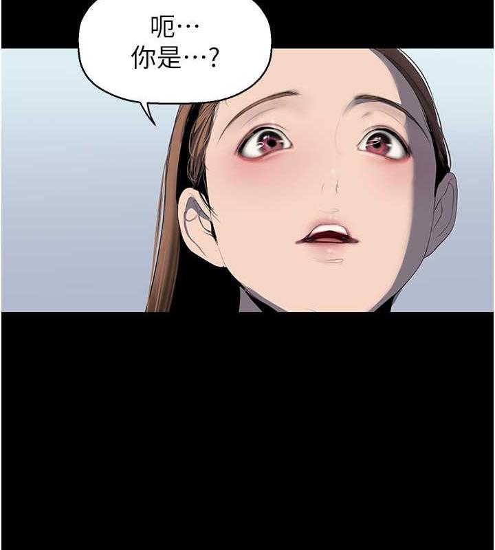 第245話-和書潾在辦公室單獨相處