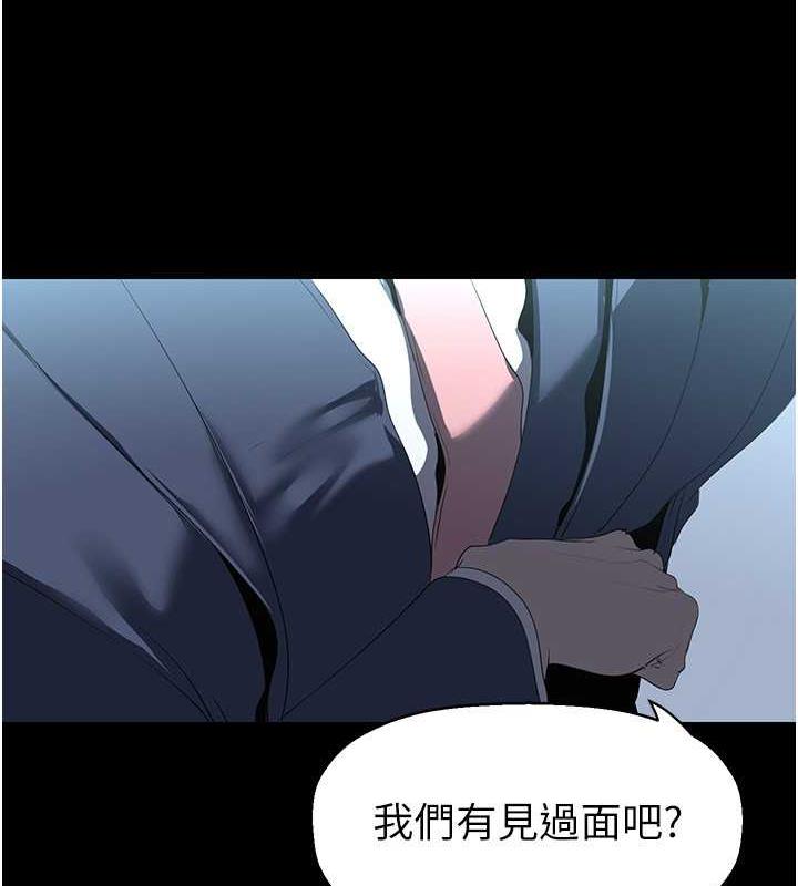 第245話-和書潾在辦公室單獨相處