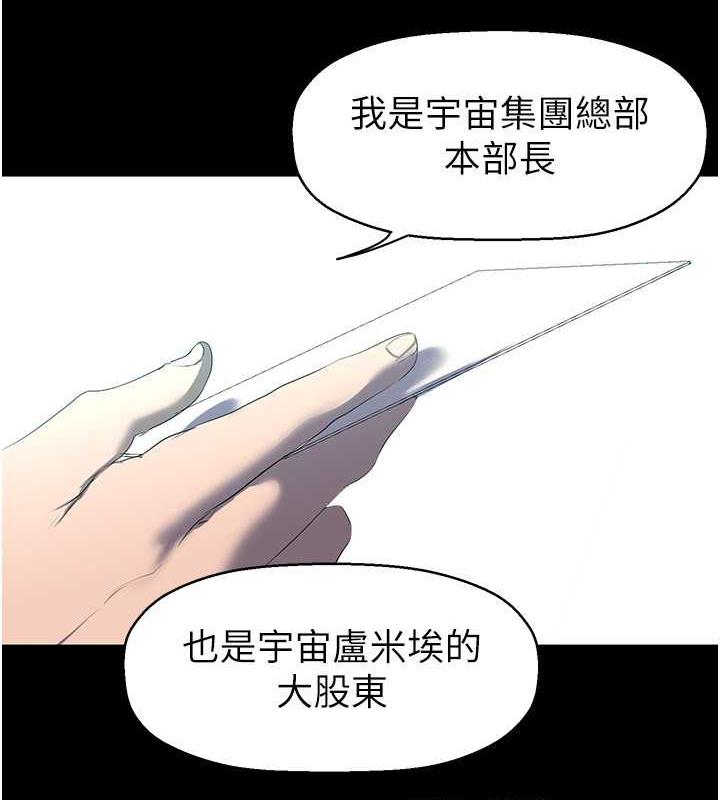 第245話-和書潾在辦公室單獨相處
