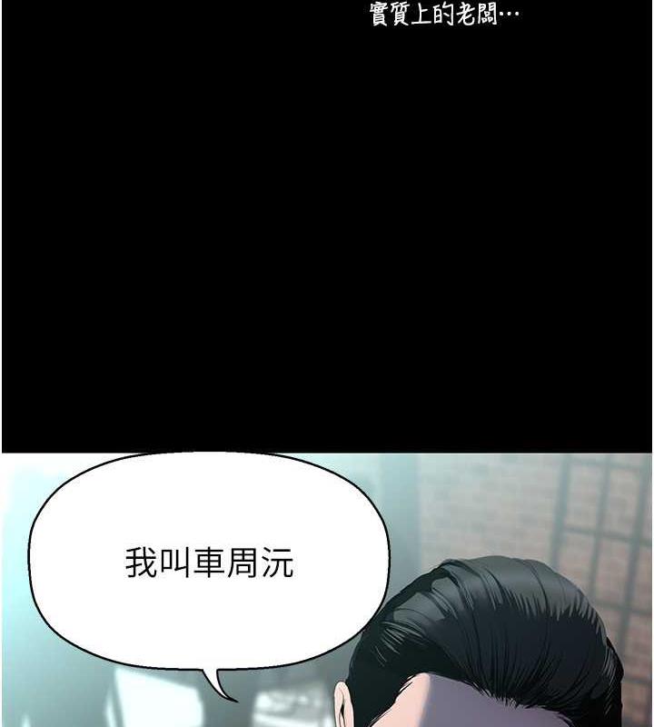 第245話-和書潾在辦公室單獨相處