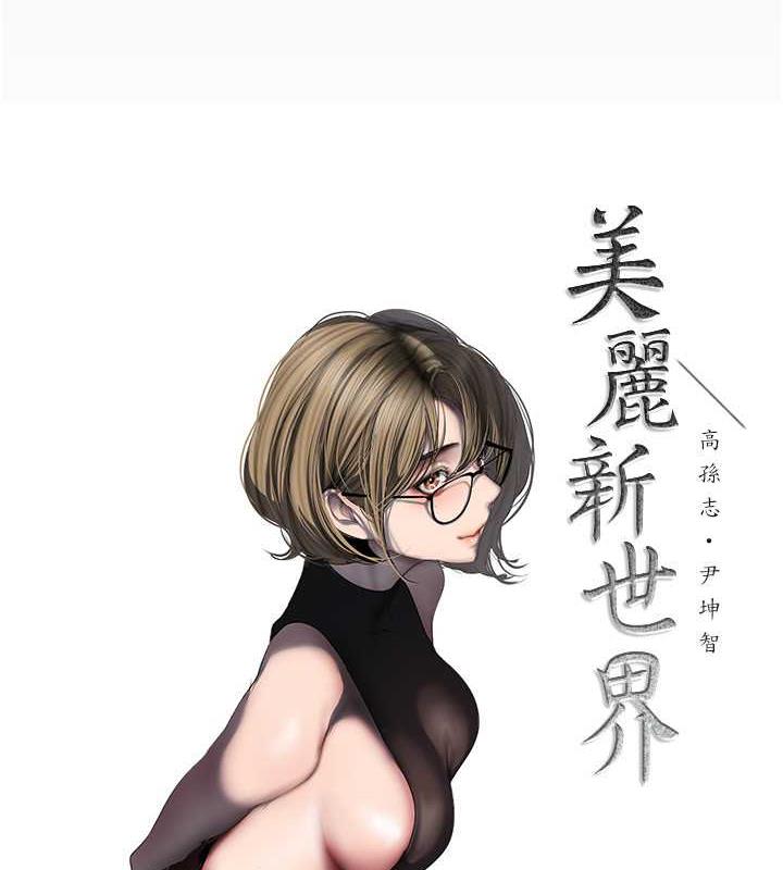 第245話-和書潾在辦公室單獨相處