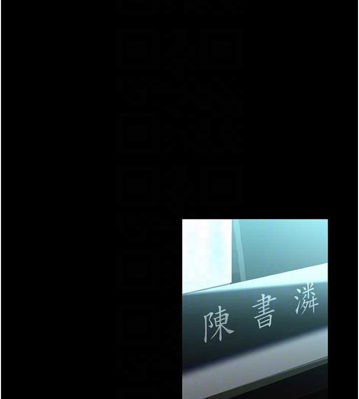 第245話-和書潾在辦公室單獨相處