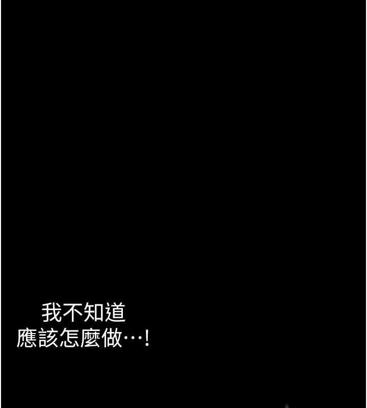 第245話-和書潾在辦公室單獨相處