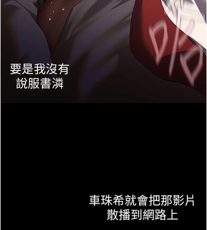 第245話-和書潾在辦公室單獨相處