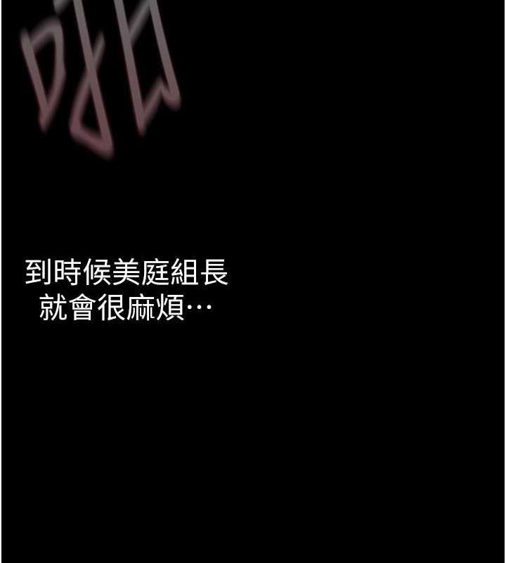 第245話-和書潾在辦公室單獨相處