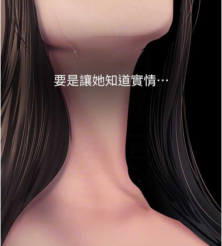 第245話-和書潾在辦公室單獨相處