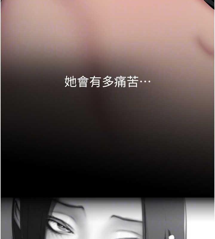 第245話-和書潾在辦公室單獨相處