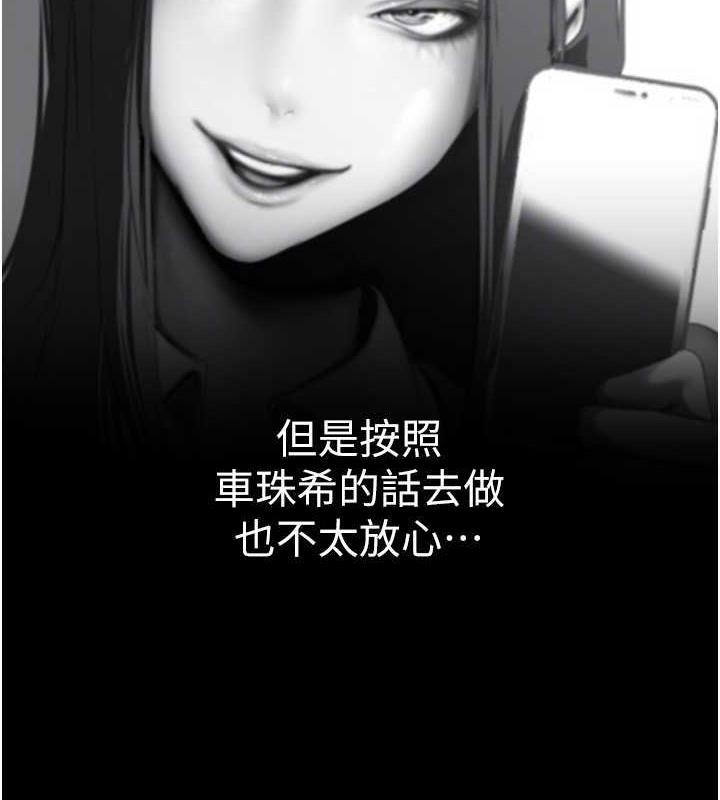 第245話-和書潾在辦公室單獨相處