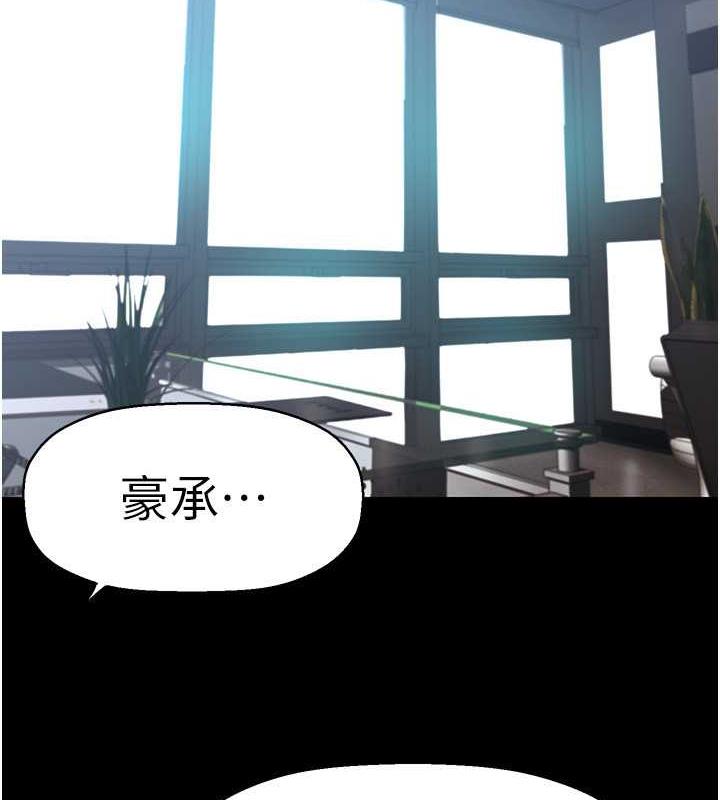第245話-和書潾在辦公室單獨相處