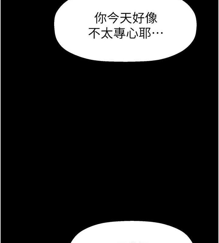 第245話-和書潾在辦公室單獨相處